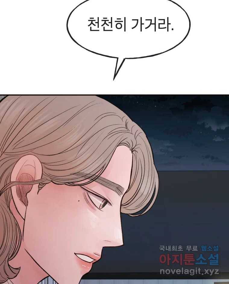 사람이라호 15화 55