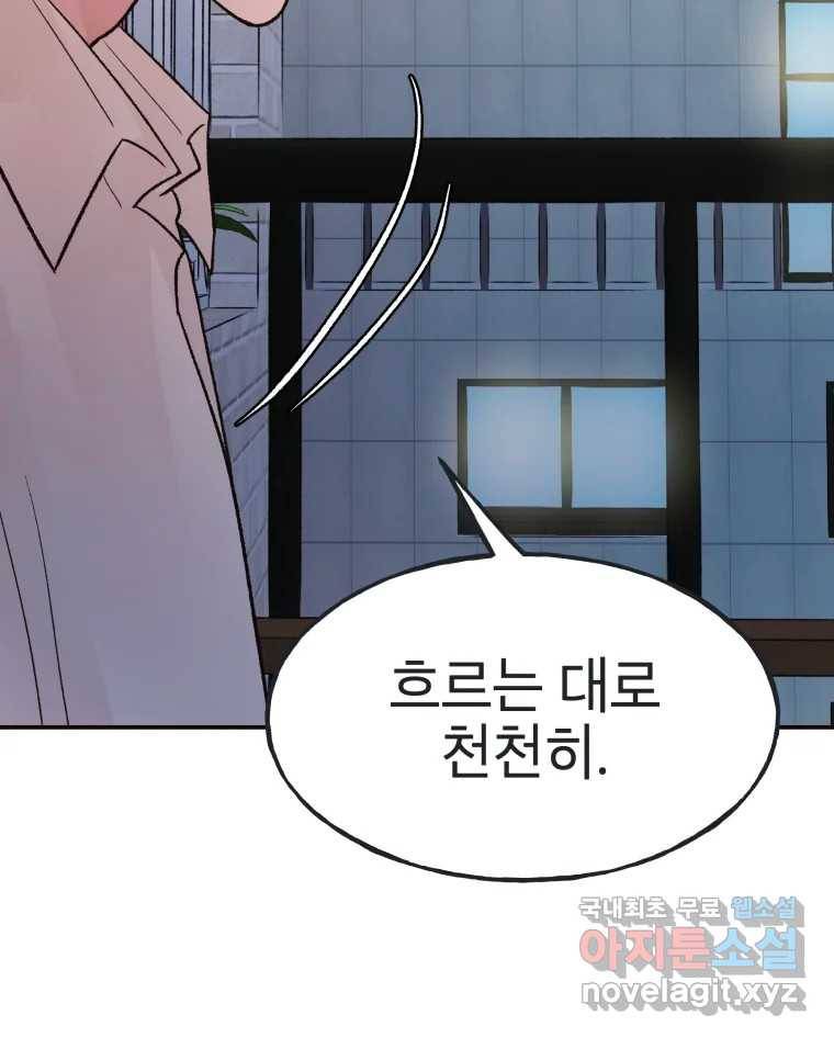 사람이라호 15화 56