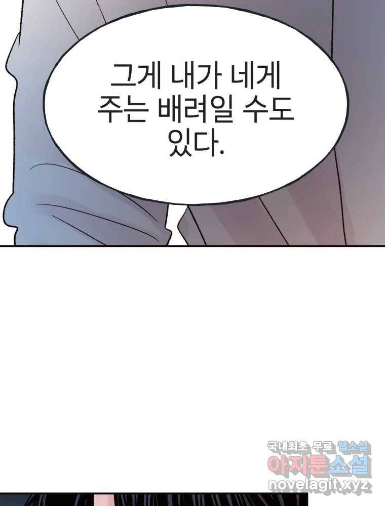 사람이라호 15화 61