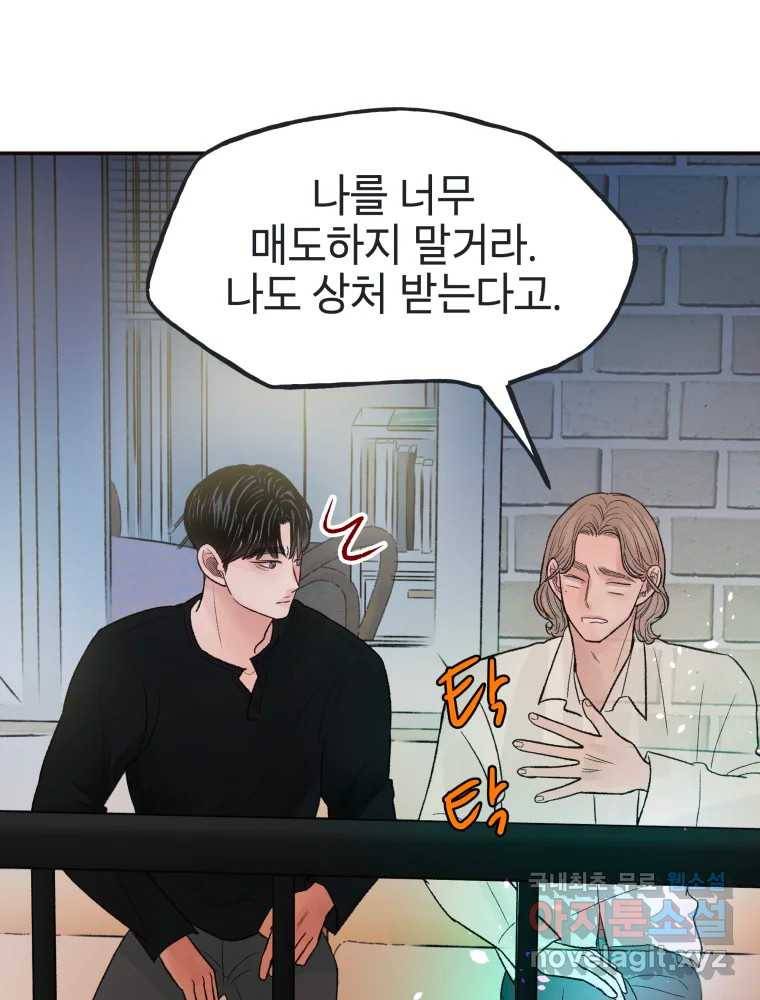 사람이라호 15화 63