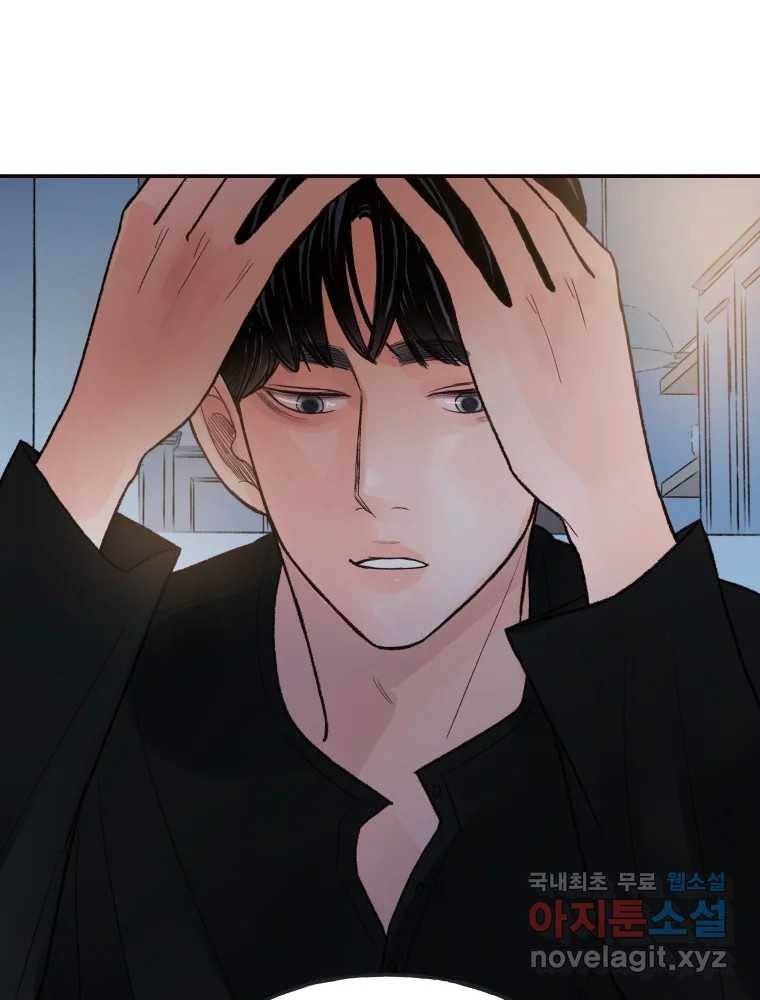 사람이라호 15화 66