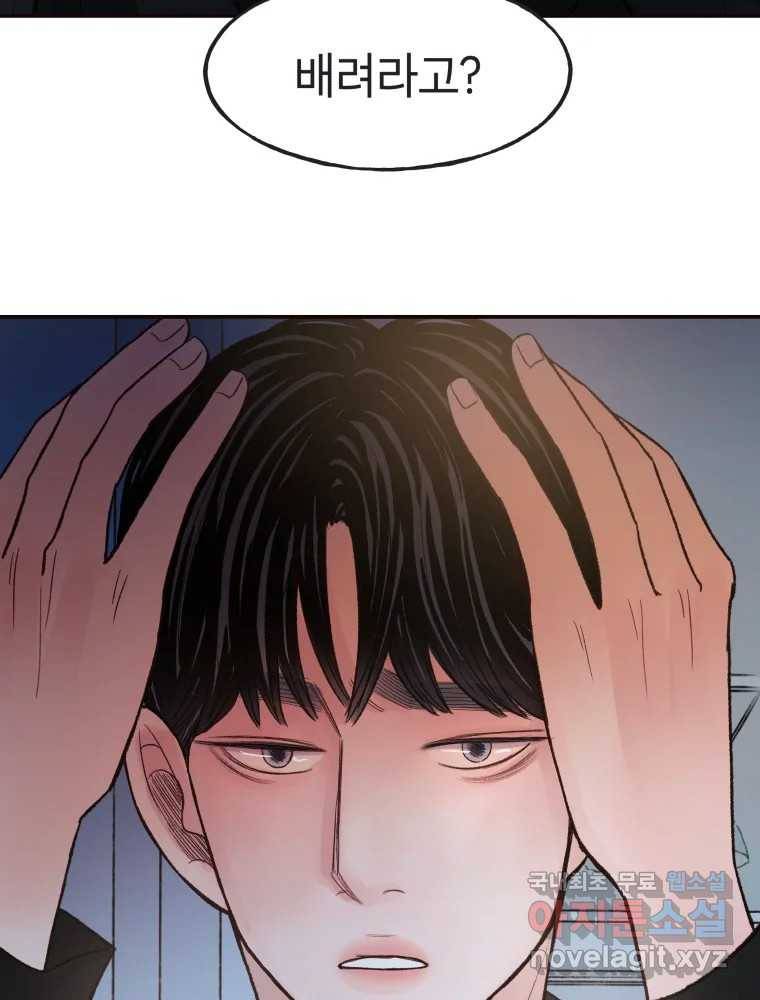 사람이라호 15화 67