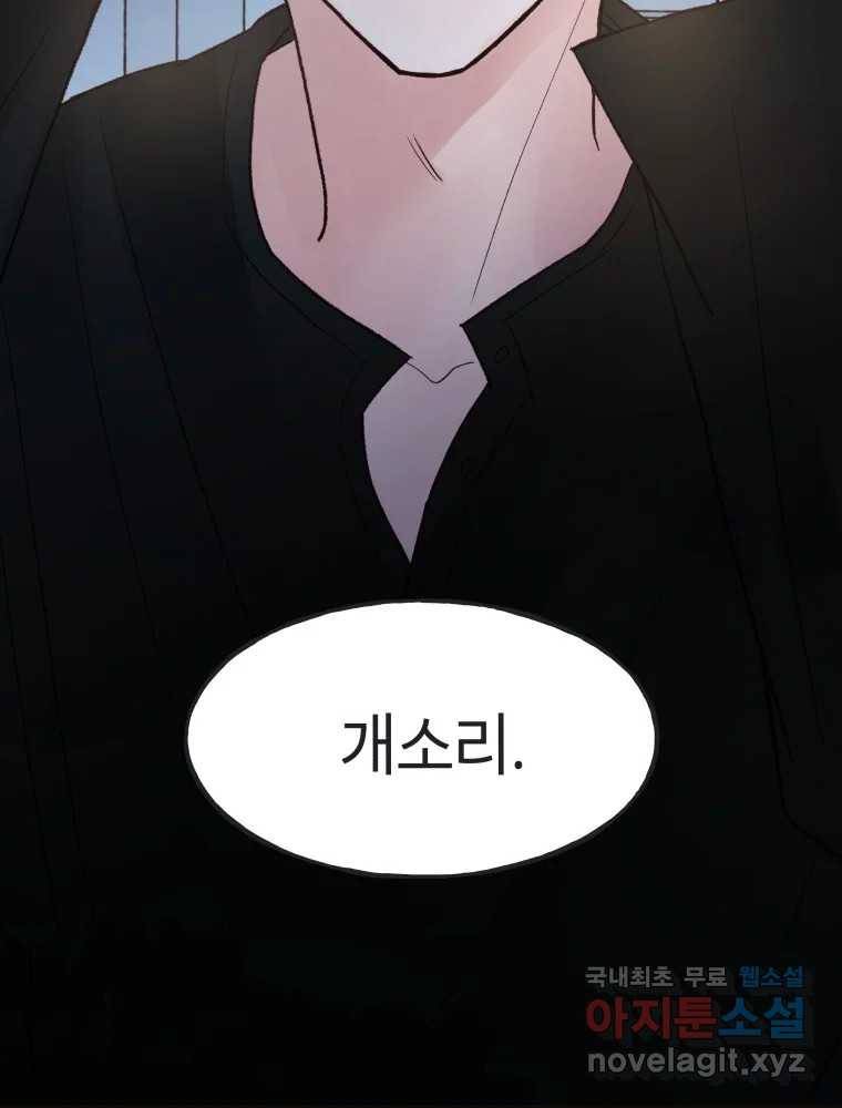 사람이라호 15화 68