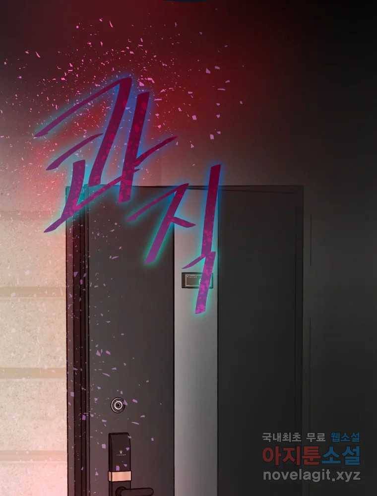 사람이라호 15화 78