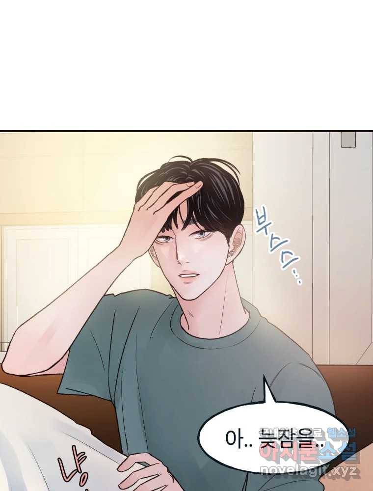 사람이라호 15화 87
