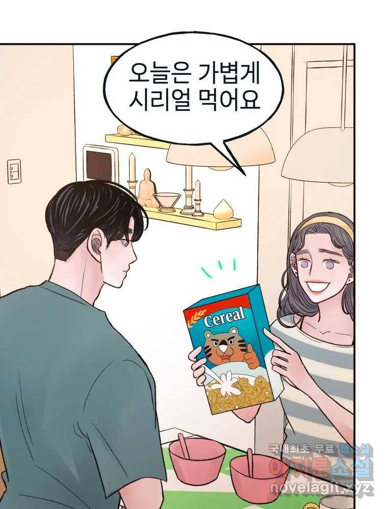 사람이라호 15화 89