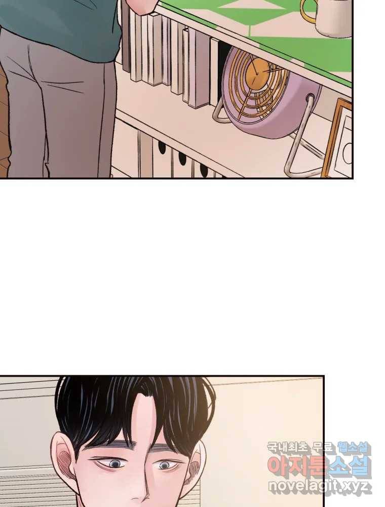 사람이라호 15화 90