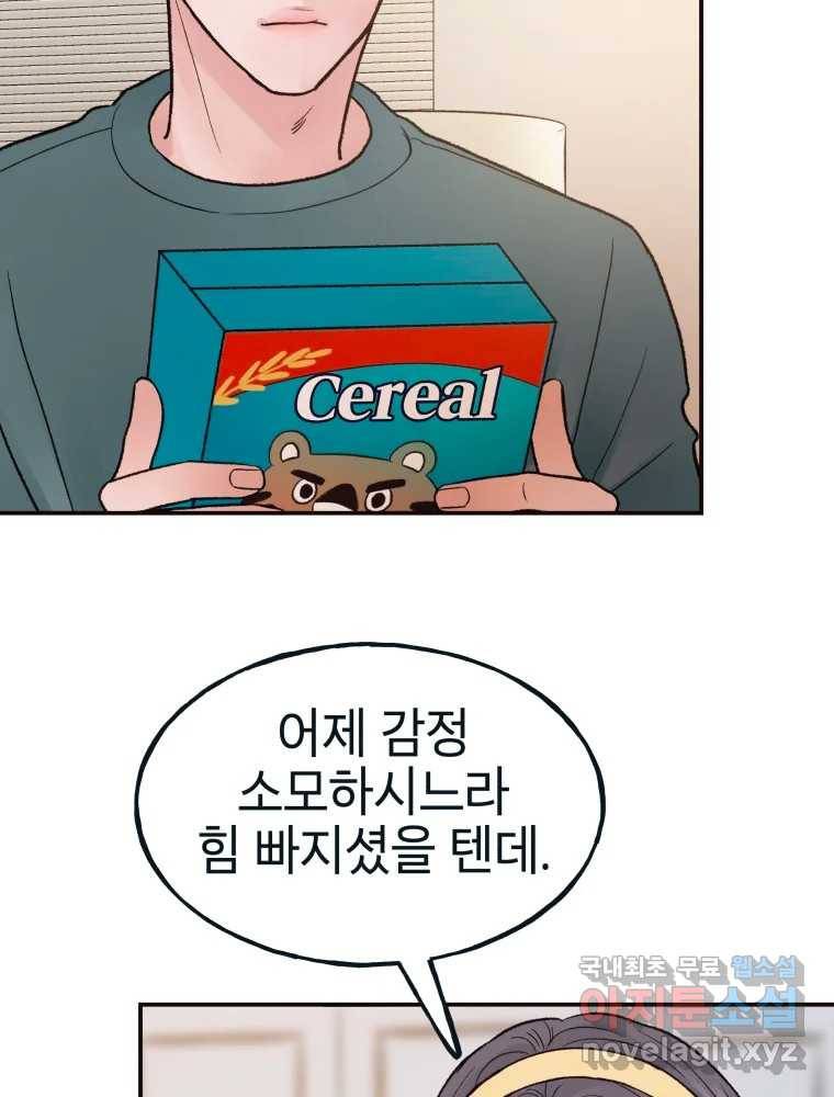 사람이라호 15화 91