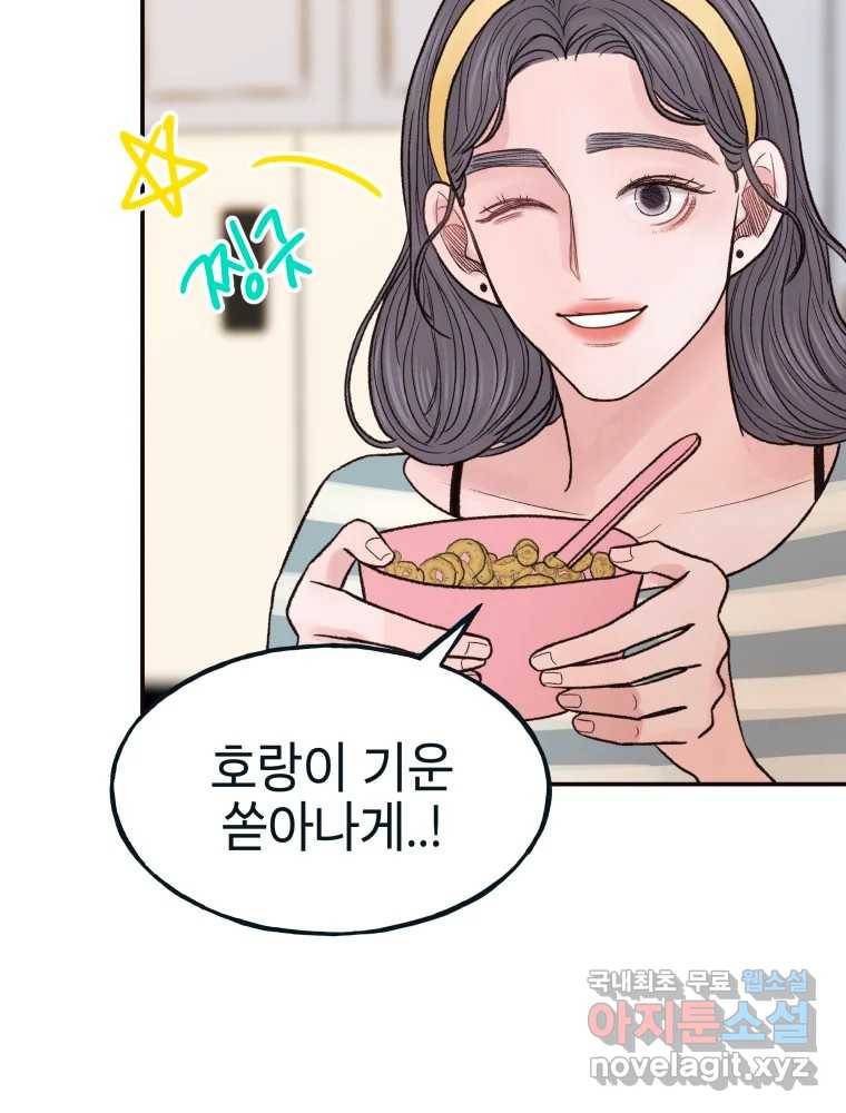 사람이라호 15화 92