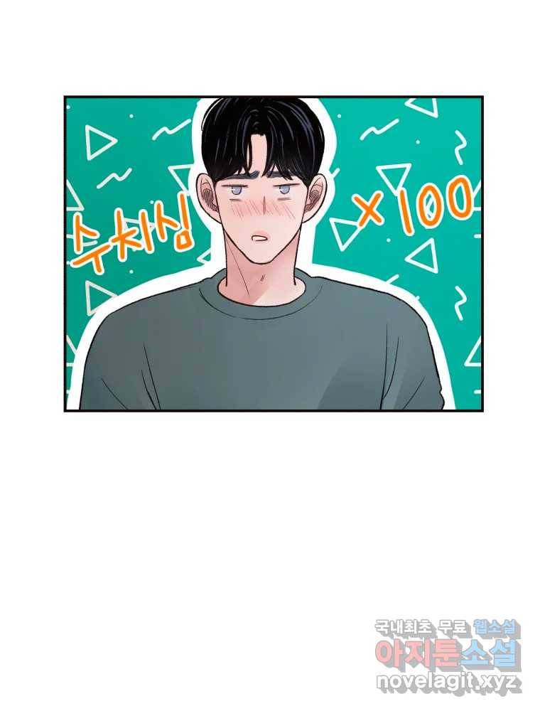 사람이라호 15화 93