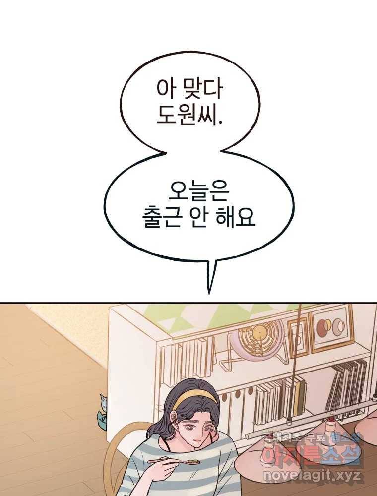 사람이라호 15화 94