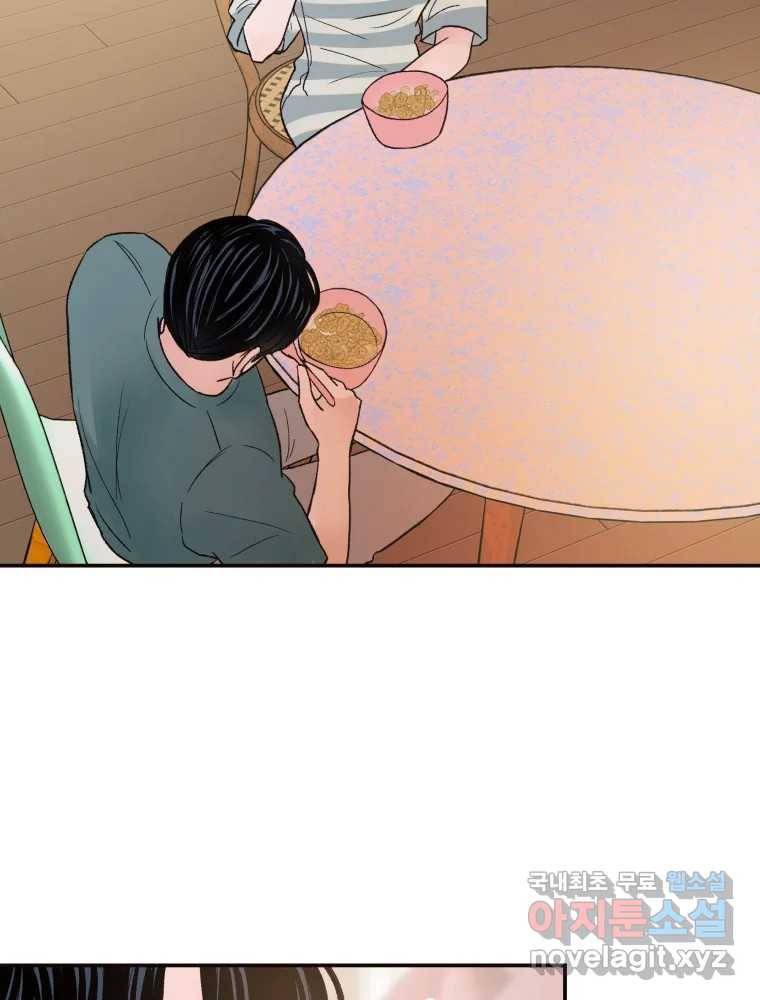 사람이라호 15화 95