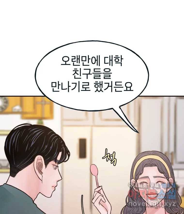 사람이라호 15화 97