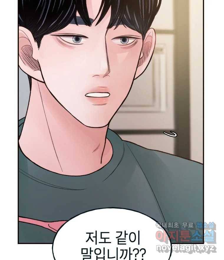 사람이라호 15화 99