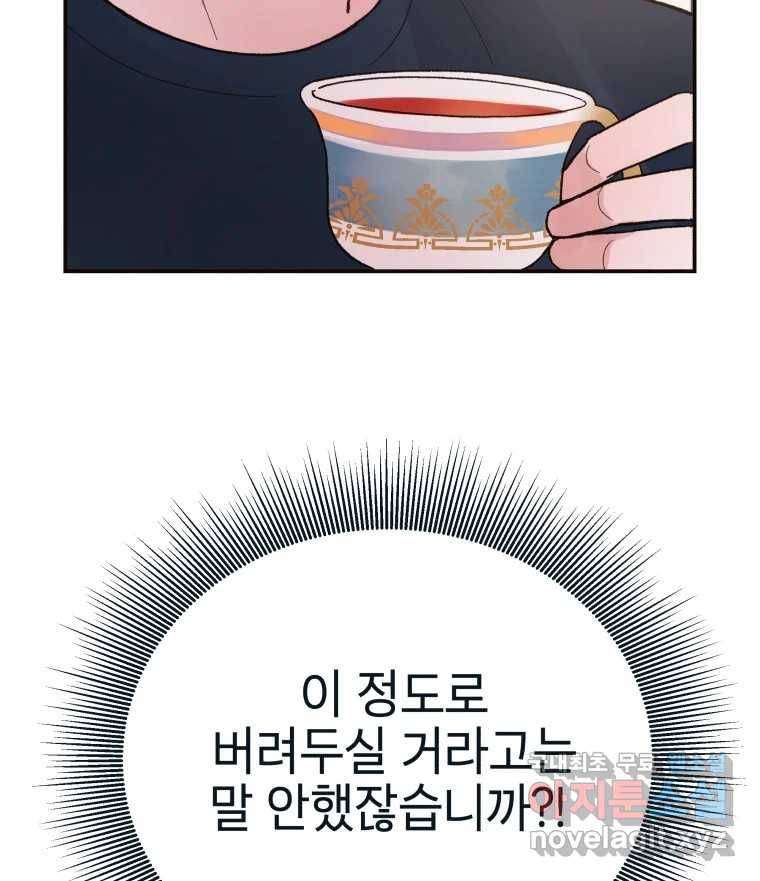 사람이라호 15화 102