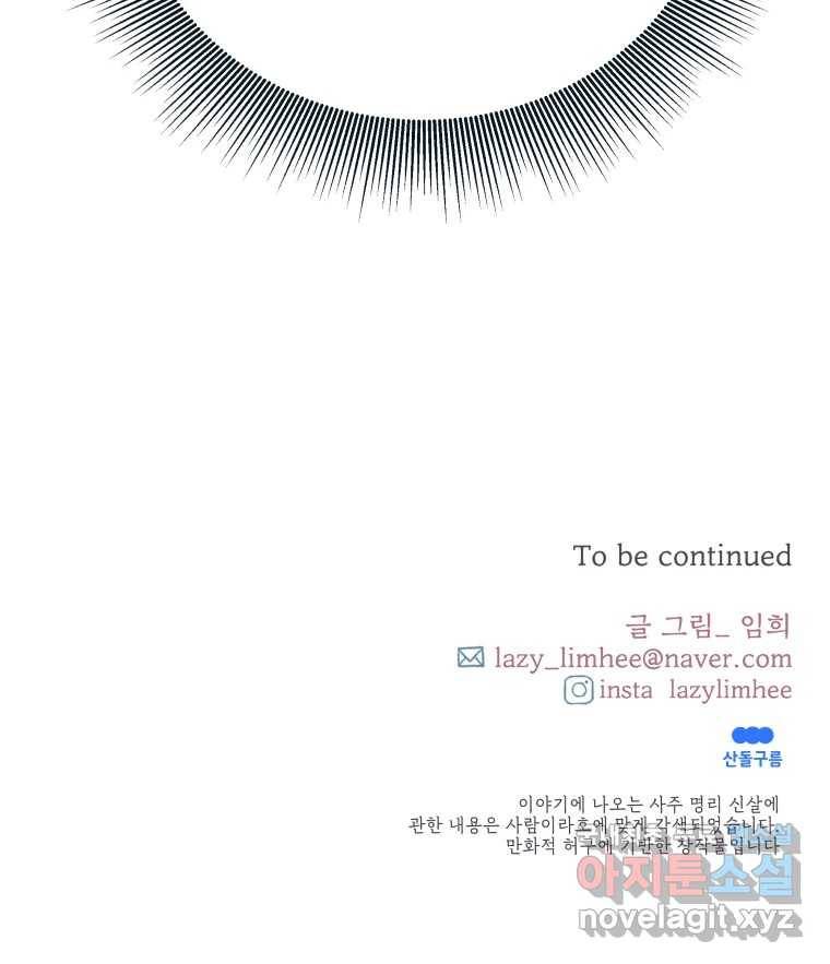 사람이라호 15화 103