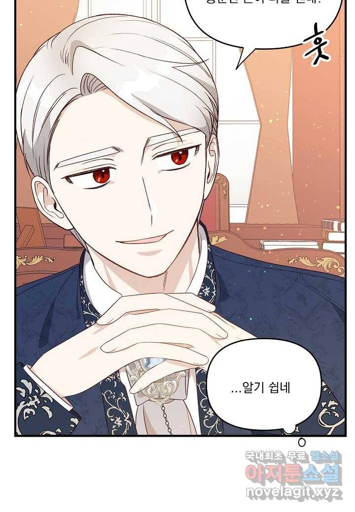전쟁광 남편의 아이를 빼돌렸다 - 4화 7