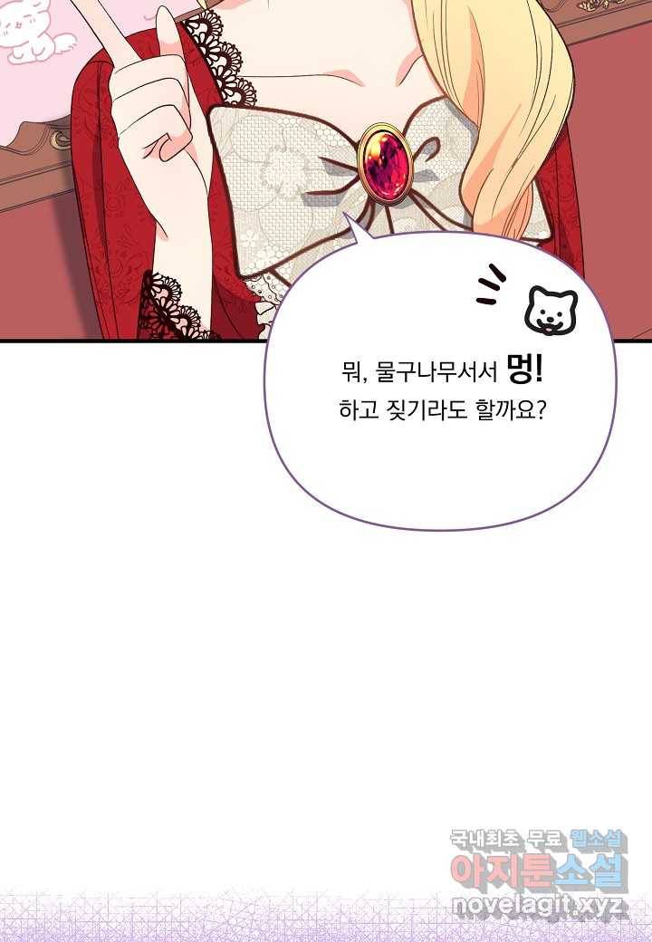 전쟁광 남편의 아이를 빼돌렸다 - 4화 15