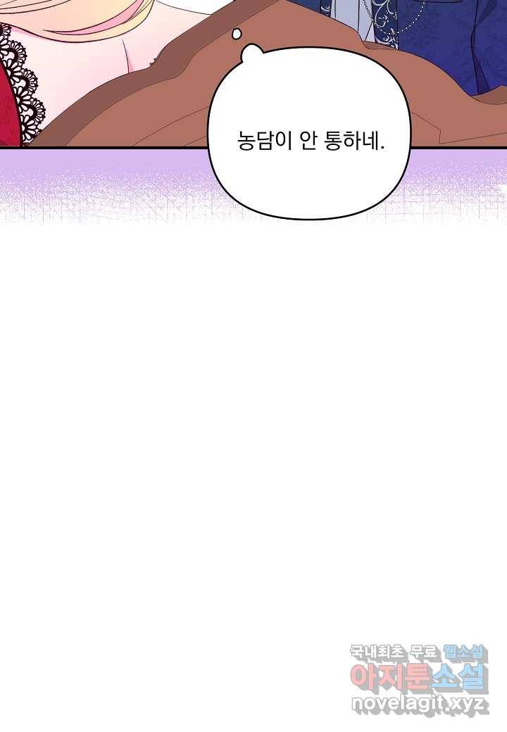 전쟁광 남편의 아이를 빼돌렸다 - 4화 17