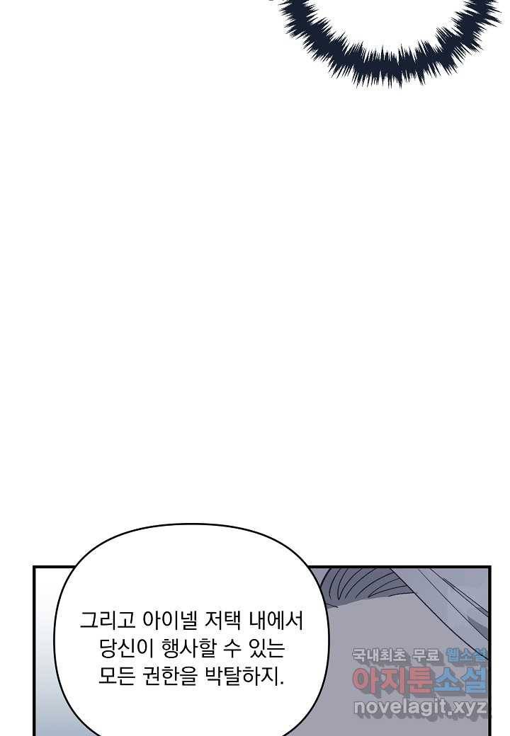 전쟁광 남편의 아이를 빼돌렸다 - 4화 19