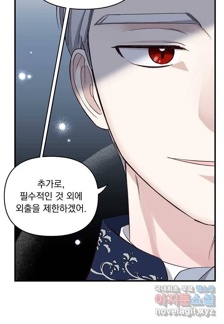 전쟁광 남편의 아이를 빼돌렸다 - 4화 20