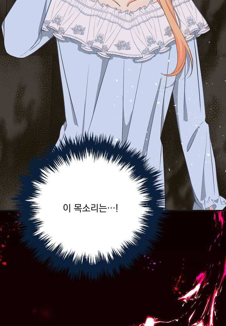 전쟁광 남편의 아이를 빼돌렸다 - 15화 4