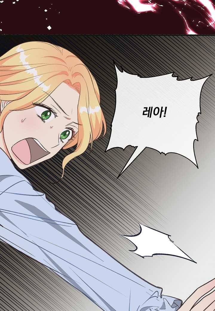 전쟁광 남편의 아이를 빼돌렸다 - 15화 8