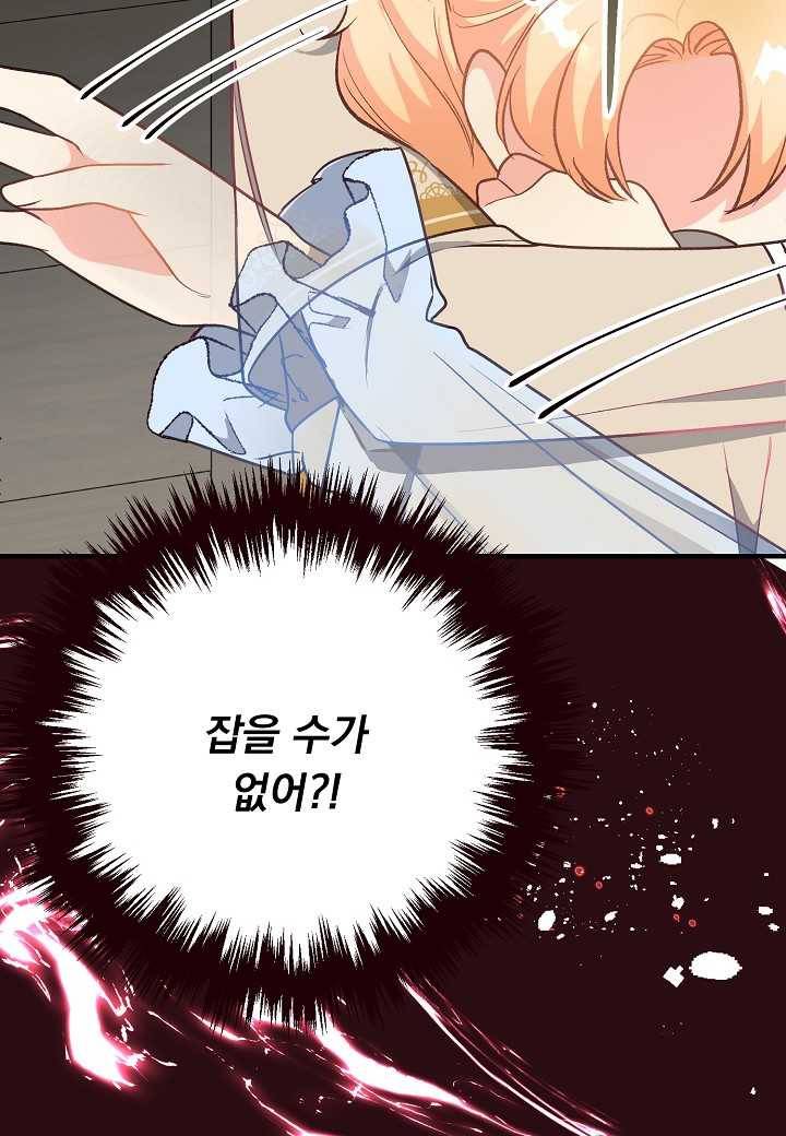 전쟁광 남편의 아이를 빼돌렸다 - 15화 10