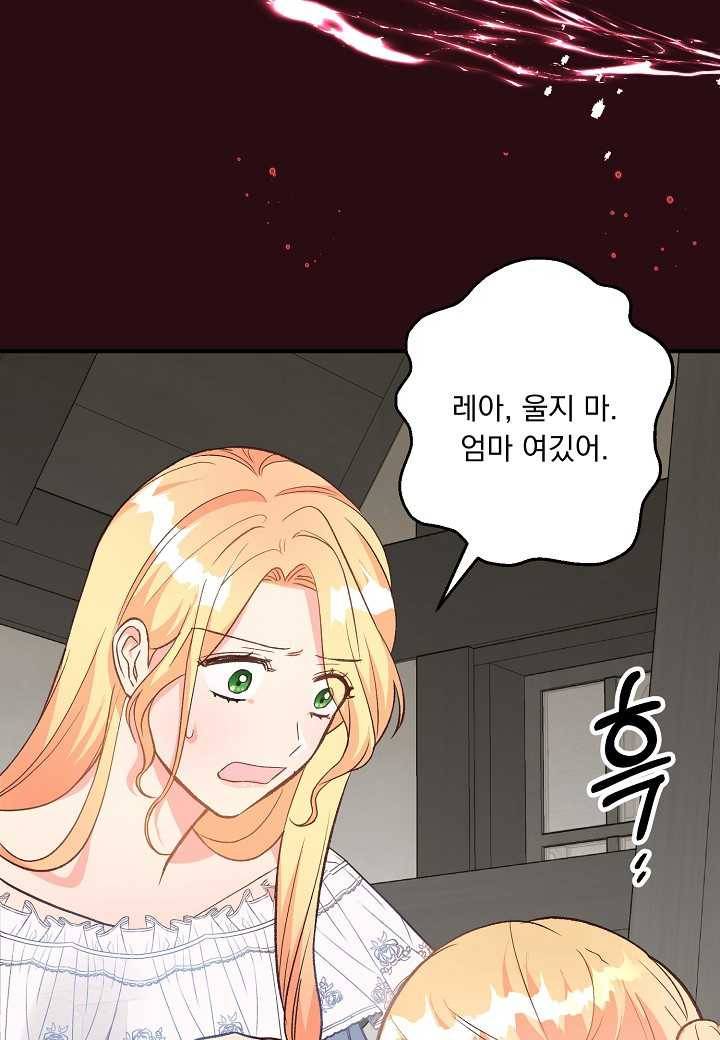 전쟁광 남편의 아이를 빼돌렸다 - 15화 11