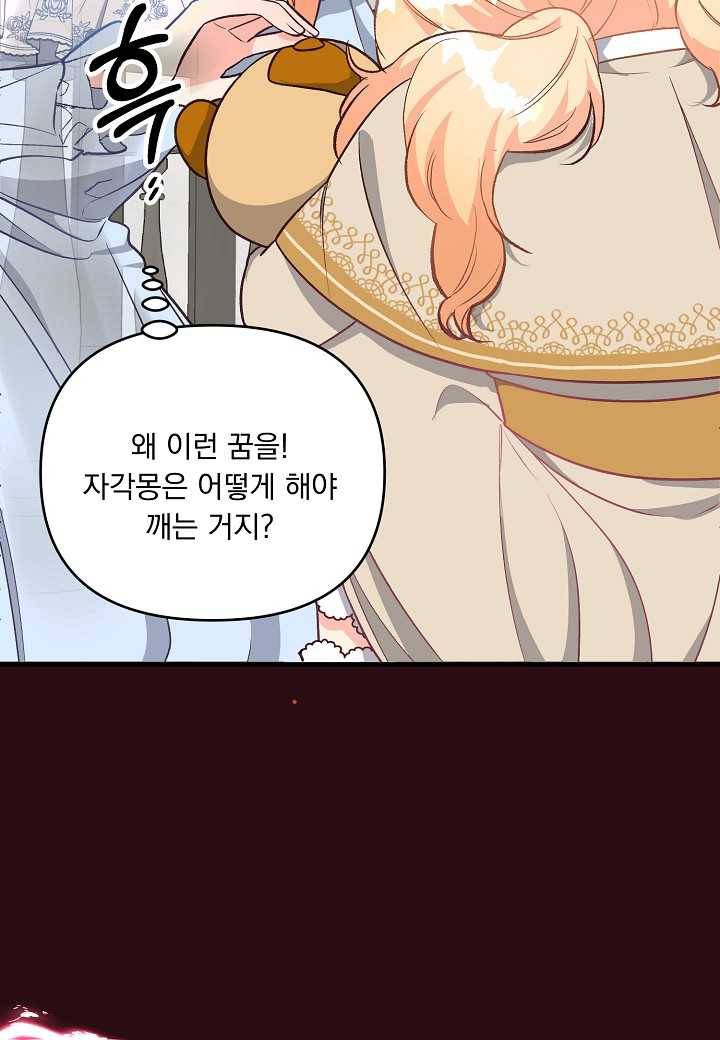 전쟁광 남편의 아이를 빼돌렸다 - 15화 12