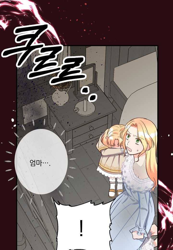 전쟁광 남편의 아이를 빼돌렸다 - 15화 13