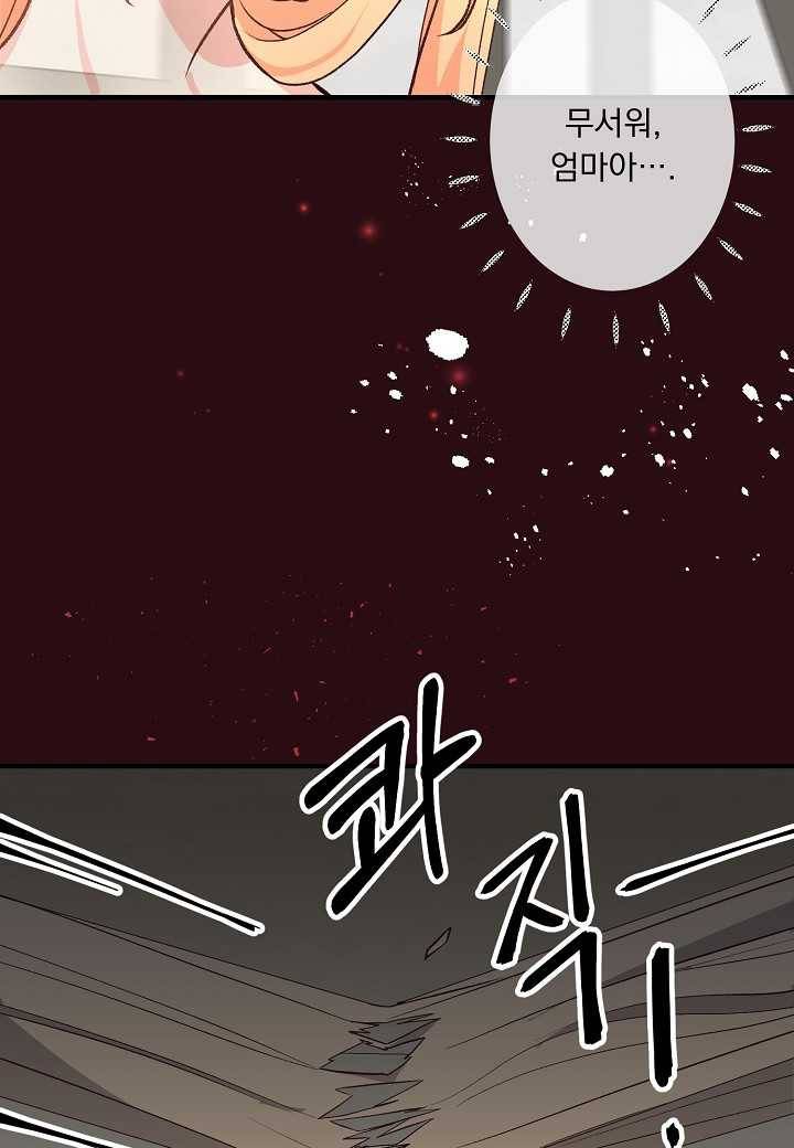 전쟁광 남편의 아이를 빼돌렸다 - 15화 16