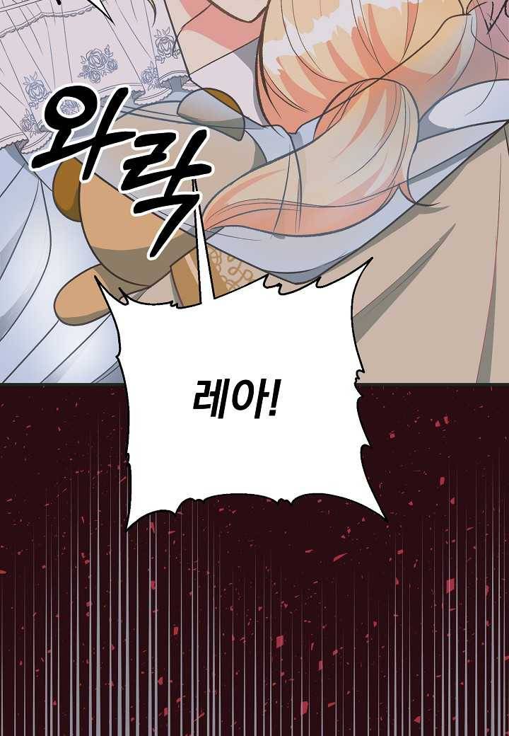 전쟁광 남편의 아이를 빼돌렸다 - 15화 20