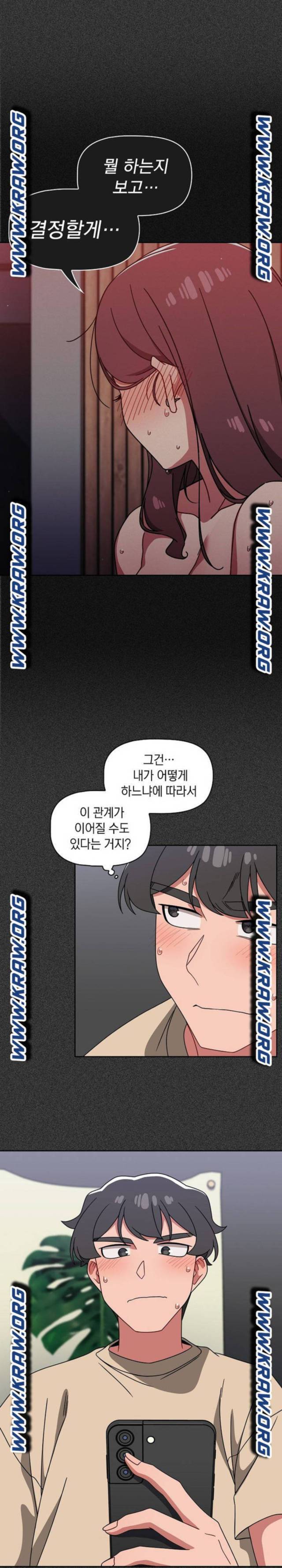 스위치온 23화 3