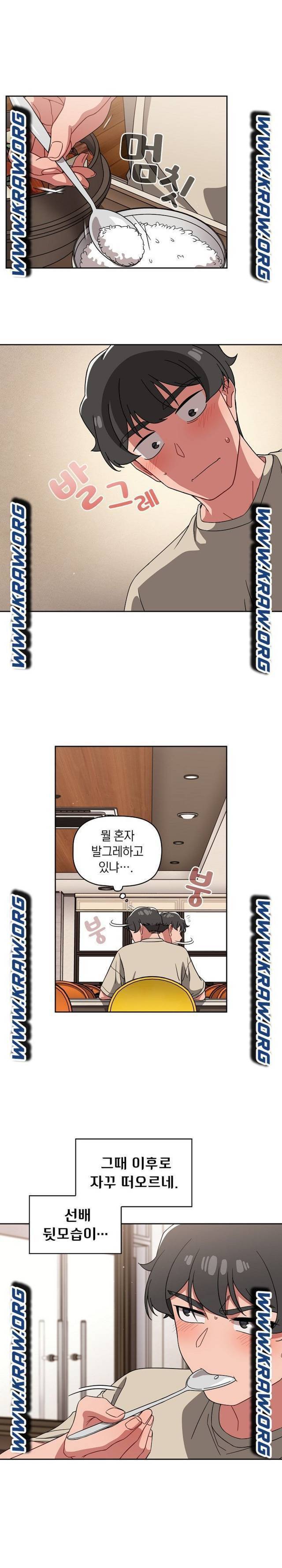 스위치온 26화 2