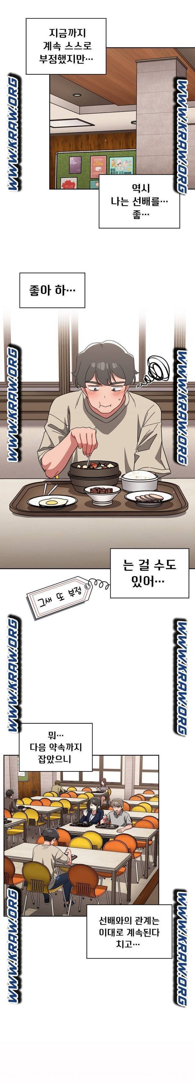스위치온 26화 3