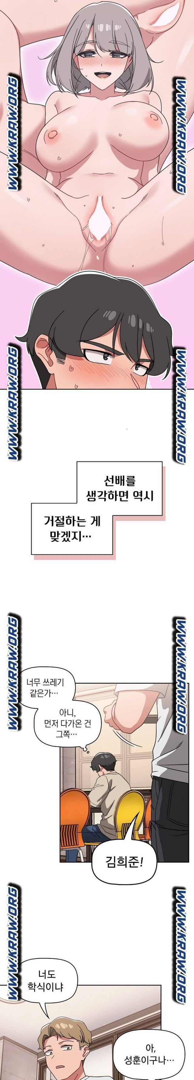 스위치온 26화 5