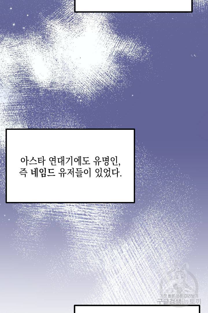뉴비 키워서 갈아먹기 2화 2
