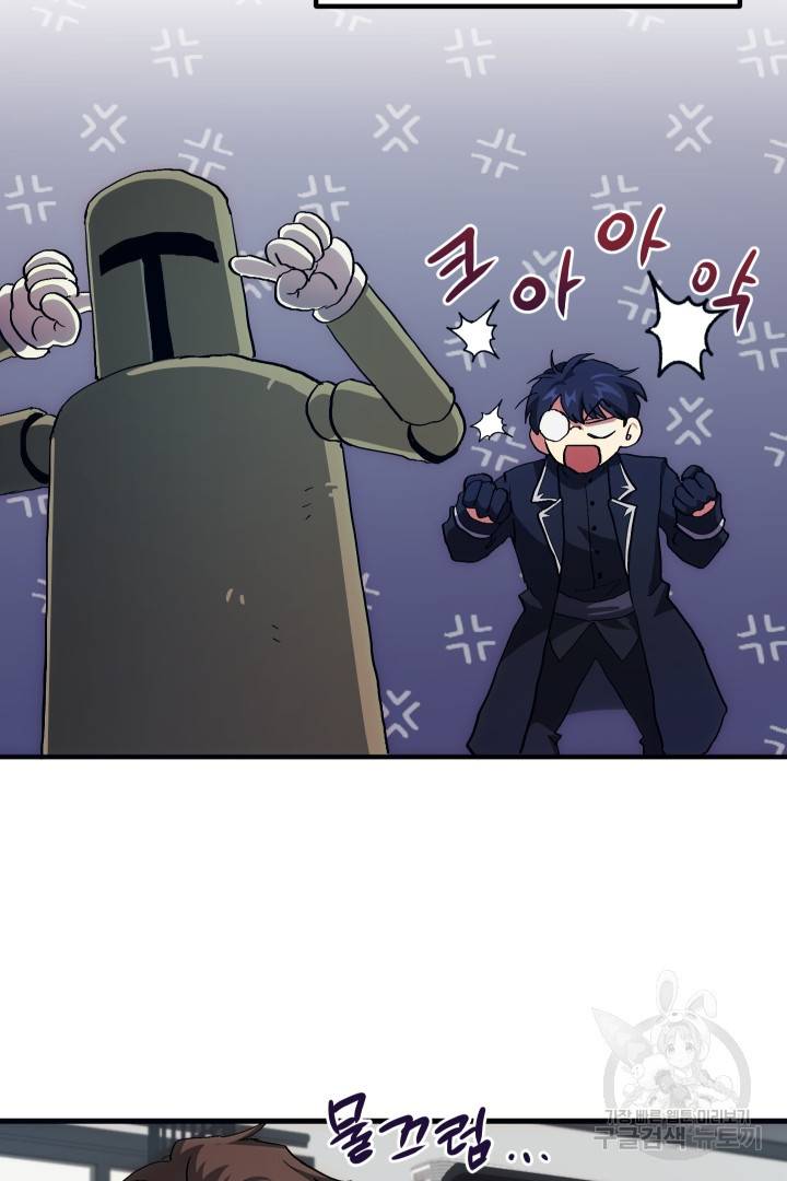뉴비 키워서 갈아먹기 2화 22