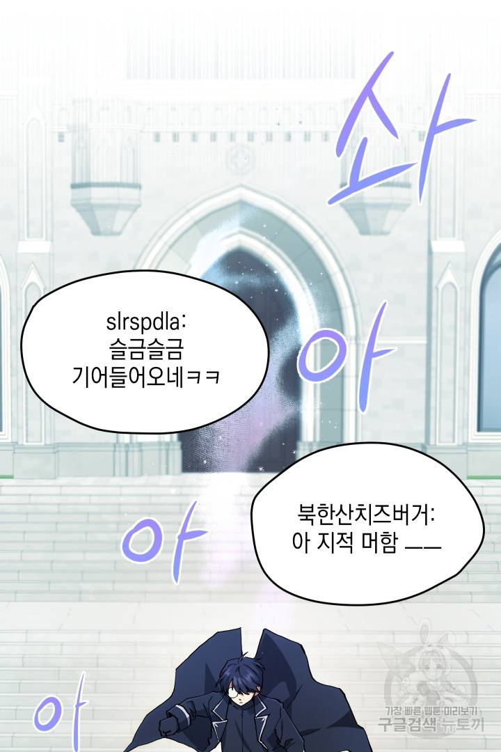 뉴비 키워서 갈아먹기 2화 29