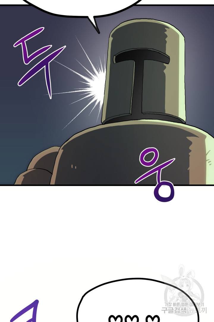 뉴비 키워서 갈아먹기 2화 35