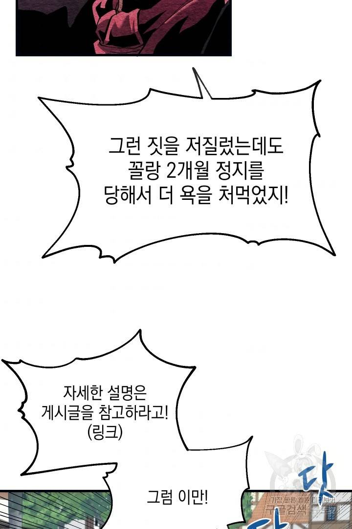 뉴비 키워서 갈아먹기 2화 47