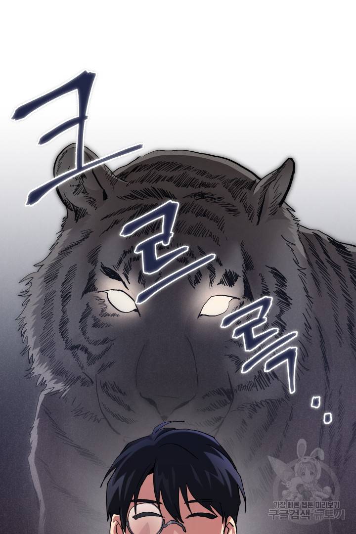 뉴비 키워서 갈아먹기 2화 66