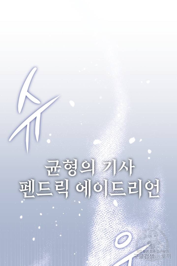 뉴비 키워서 갈아먹기 6화 2