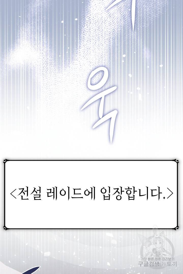 뉴비 키워서 갈아먹기 6화 3