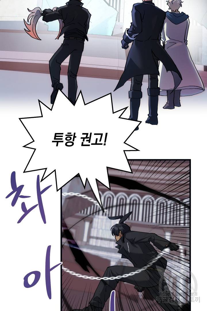 뉴비 키워서 갈아먹기 6화 5