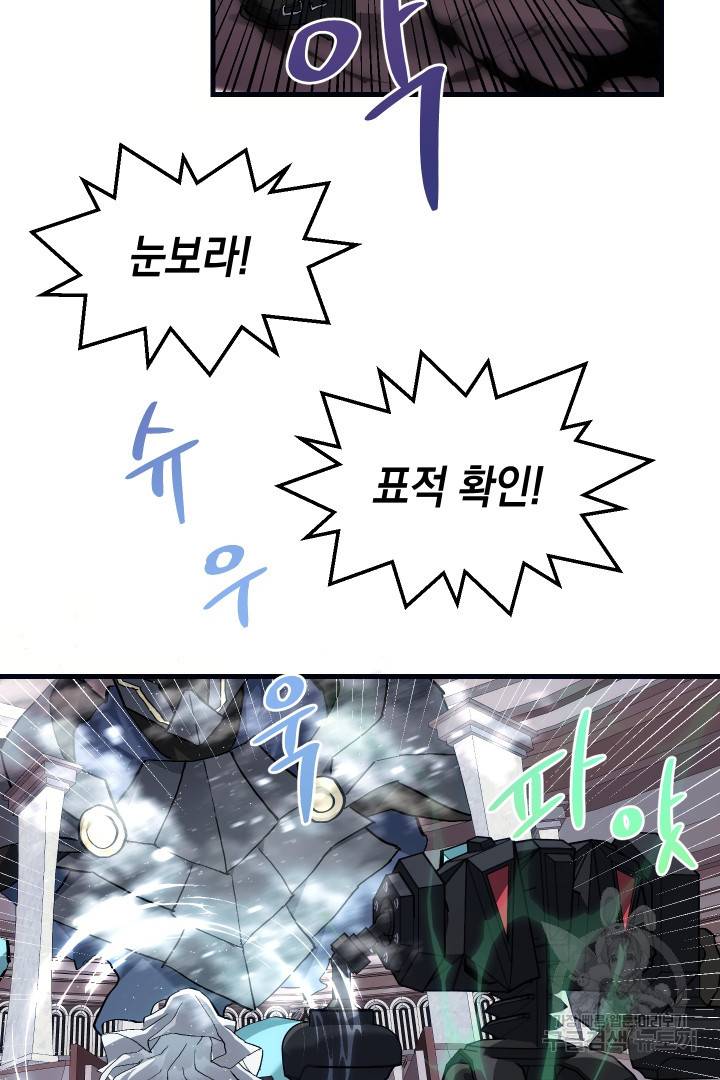 뉴비 키워서 갈아먹기 6화 6