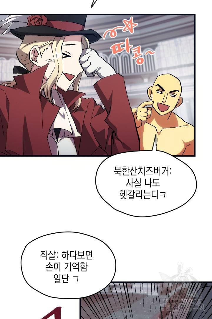 뉴비 키워서 갈아먹기 6화 9