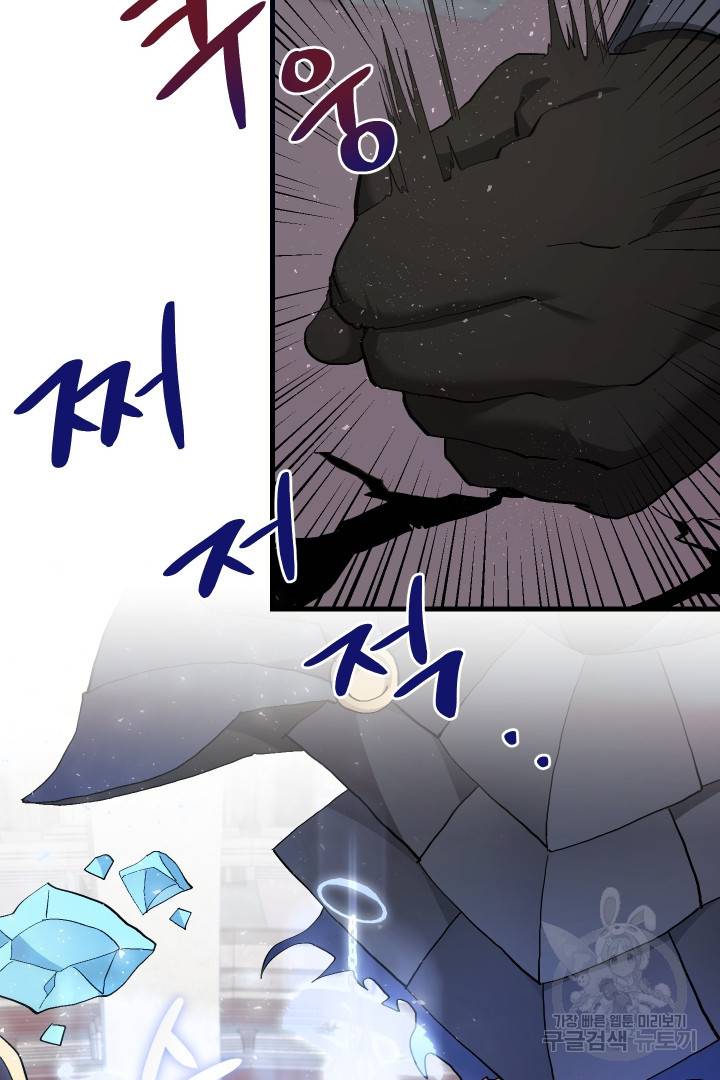 뉴비 키워서 갈아먹기 6화 10