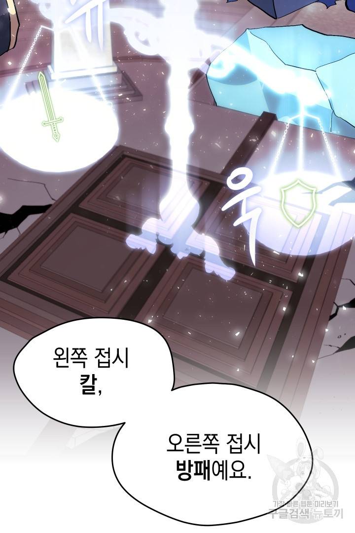 뉴비 키워서 갈아먹기 6화 11